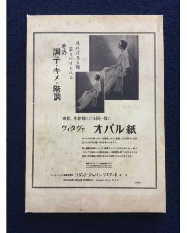Koga - Vol.1, No.3, 1932 - 2010