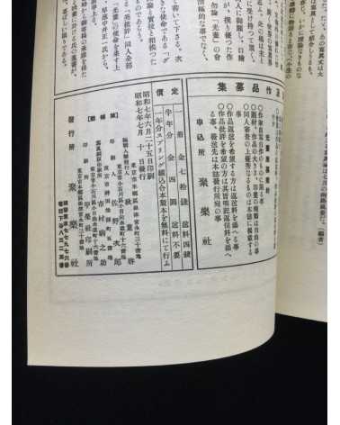 Koga - Vol.1, No.3, 1932 - 2010