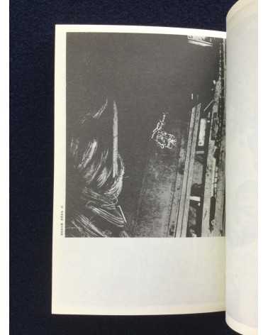 Koga - Vol.1, No.3, 1932 - 2010