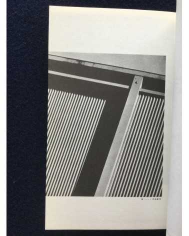 Koga - Vol.1, No.3, 1932 - 2010