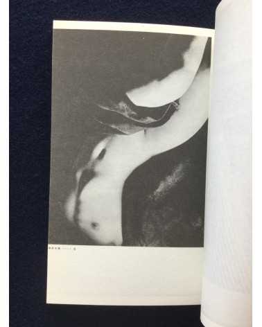 Koga - Vol.1, No.3, 1932 - 2010
