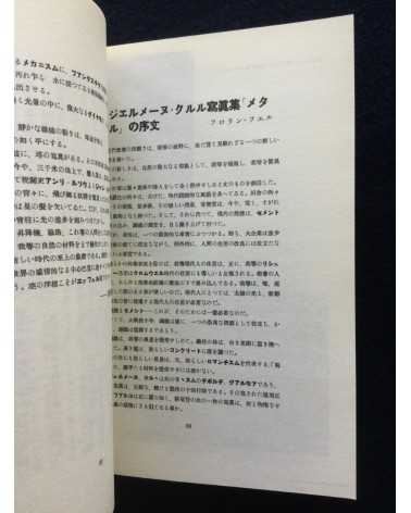 Koga - Vol.1, No.3, 1932 - 2010