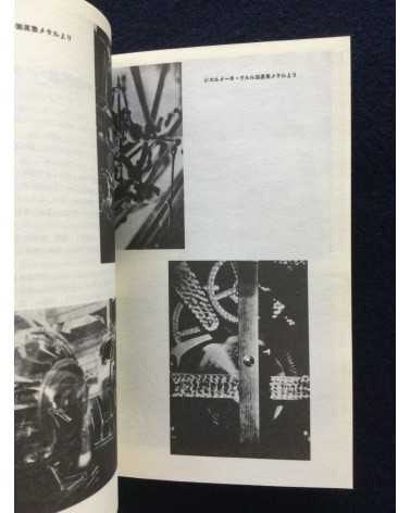 Koga - Vol.1, No.3, 1932 - 2010