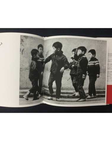 Nobuyoshi Araki - Sacchin - 2016