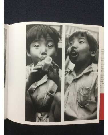 Nobuyoshi Araki - Sacchin - 2016