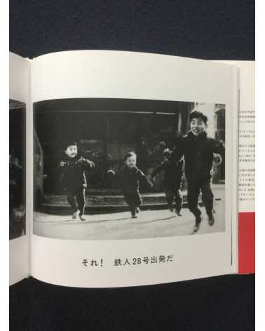 Nobuyoshi Araki - Sacchin - 2016