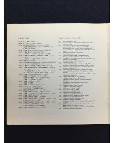 Tadayuki Naitoh - Photo Exhibition, Sakura - 1991