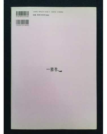 Tide - Vol.1 - 2000