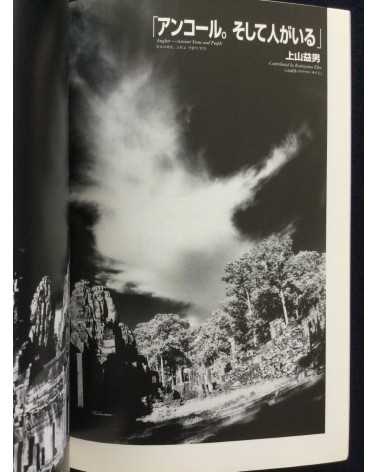 Tide - Vol.1 - 2000