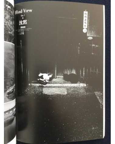 Tide - Vol.1 - 2000