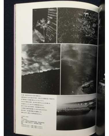 Tide - Vol.1 - 2000