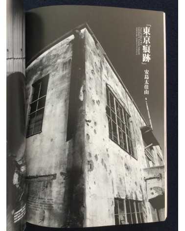 Tide - Vol.1 - 2000