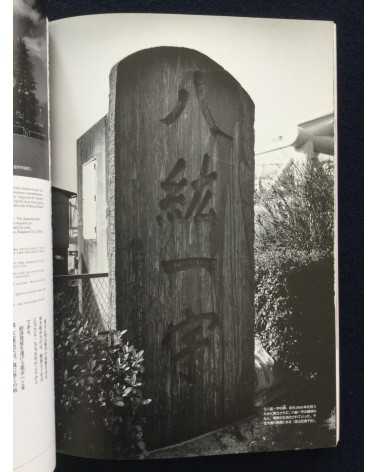 Tide - Vol.1 - 2000