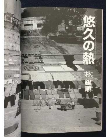 Tide - Vol.1 - 2000