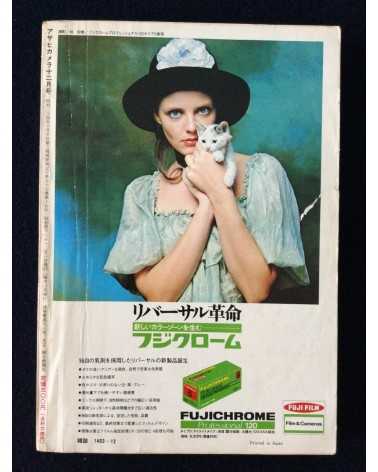 Asahi Camera - December - 1972