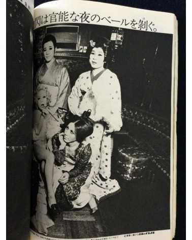 Asahi Camera - December - 1972