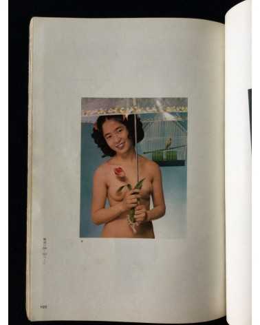 Asahi Camera - December - 1972