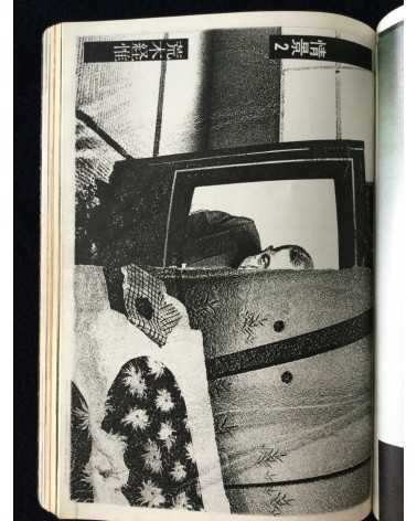 Asahi Camera - December - 1972