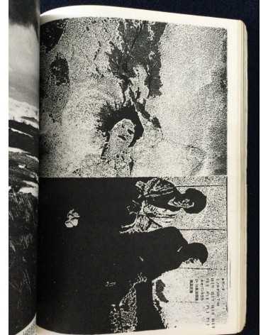 Asahi Camera - December - 1972