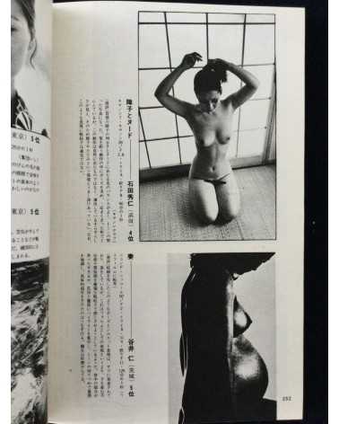 Asahi Camera - December - 1972