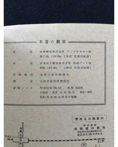 Book Mark of Catalogue - 1957