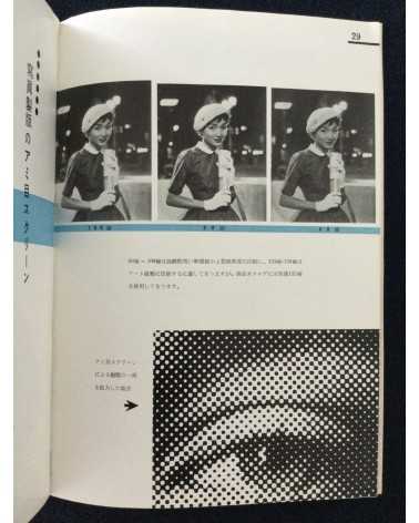 Book Mark of Catalogue - 1957