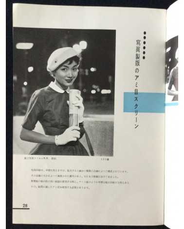 Book Mark of Catalogue - 1957