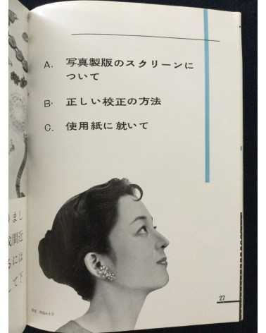 Book Mark of Catalogue - 1957