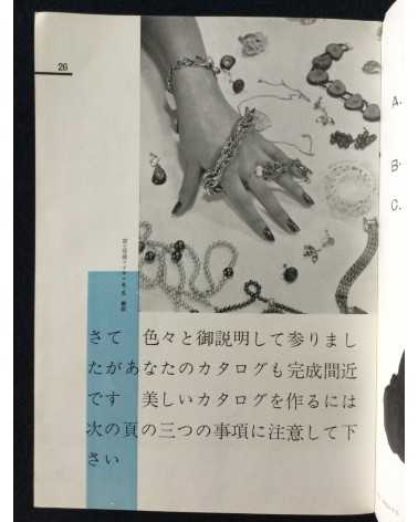 Book Mark of Catalogue - 1957