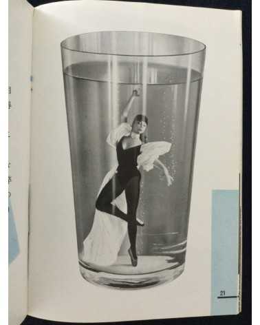 Book Mark of Catalogue - 1957