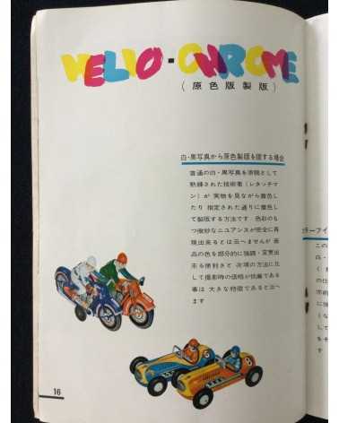 Book Mark of Catalogue - 1957