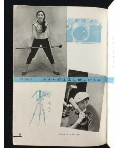 Book Mark of Catalogue - 1957