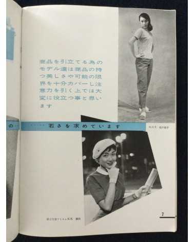 Book Mark of Catalogue - 1957