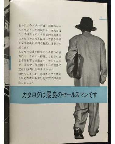 Book Mark of Catalogue - 1957