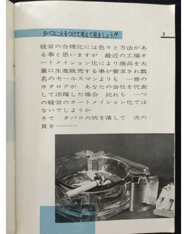 Book Mark of Catalogue - 1957