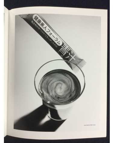 Camel - No.2, Fragments of Desire - 2010