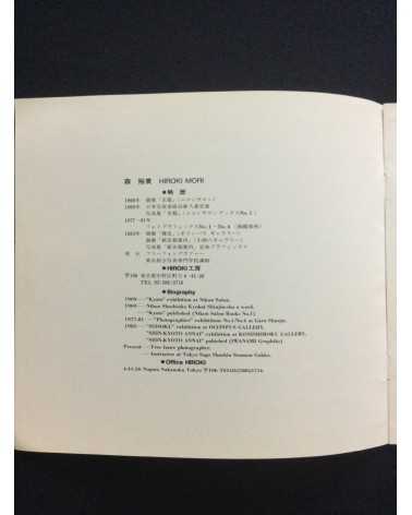 Hiroki Mori - Seisoku '83-'84 - 1985