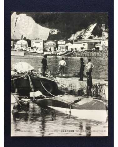Kiroku Photobook - 1983.5.26.12:00, Sea of Japan earthquake -