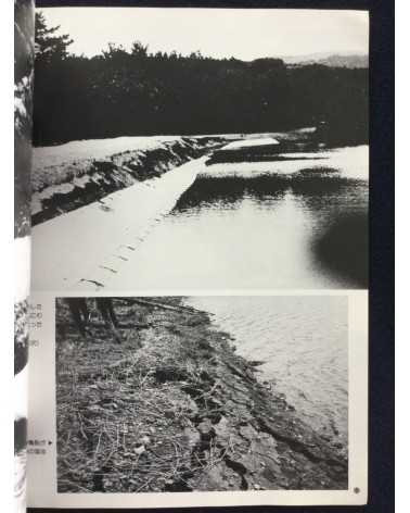 Kiroku Photobook - 1983.5.26.12:00, Sea of Japan earthquake -