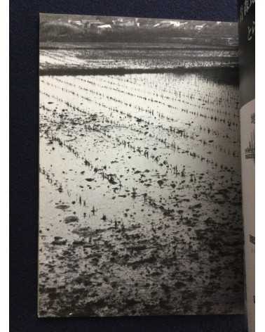 Kiroku Photobook - 1983.5.26.12:00, Sea of Japan earthquake -
