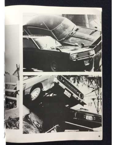 Kiroku Photobook - 1983.5.26.12:00, Sea of Japan earthquake -