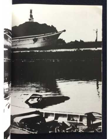 Kiroku Photobook - 1983.5.26.12:00, Sea of Japan earthquake -