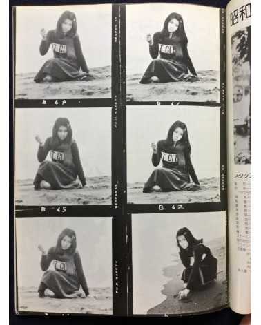 Kumiko Akiyoshi - Kumiko on the screen - 1975