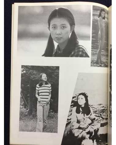 Kumiko Akiyoshi - Kumiko on the screen - 1975