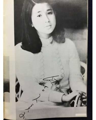 Kumiko Akiyoshi - Kumiko on the screen - 1975