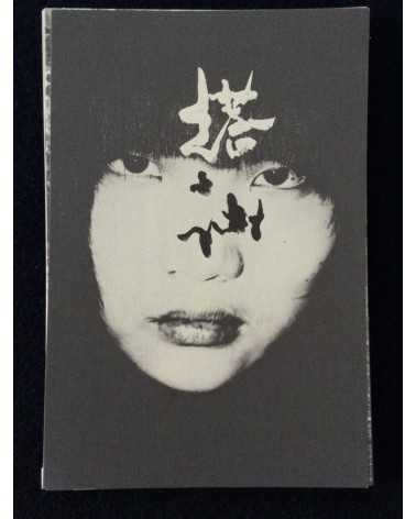Ma Te - Dashan (loose pages) - 2019