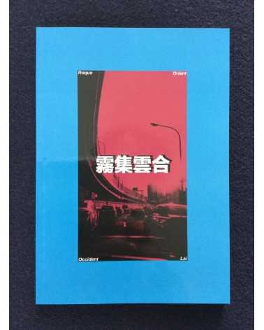 Peter Oey, Hean Kuan Ong, Fabio Miguel Roque, Eden Lai - Orient