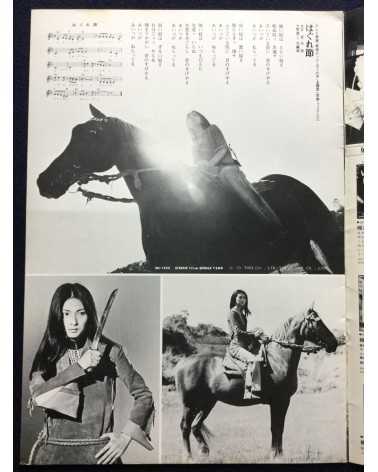 Meiko Kaji - Enka o haki tsukeru - 1973