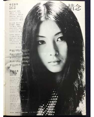 Meiko Kaji - Enka o haki tsukeru - 1973