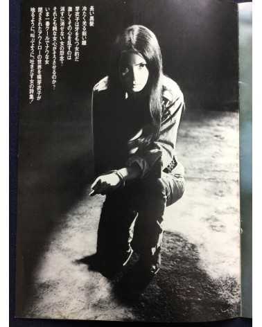 Meiko Kaji - Enka o haki tsukeru - 1973